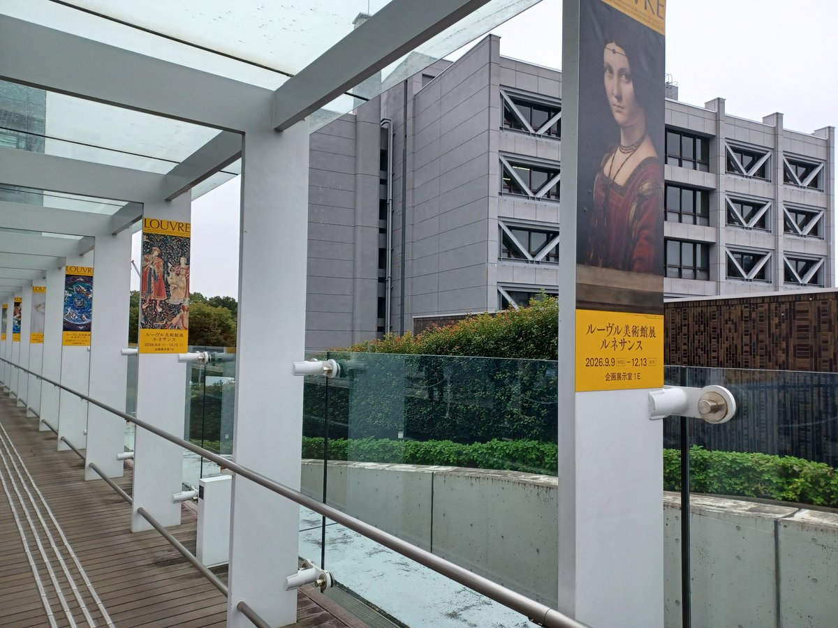 mayusakasaka's tweet photo. 国立新美術館で「ルーヴル美術館展ルネサンス」を見てきました

チケットは事前の購入をおすすめします

９時45分の到着で、10時開館を少し過ぎたくらいに入場できたかな

入場したら一直線にダ・ヴィンチを目指しますよ

正面から見たい人は列に並ぶから、その待ちを少しでも短縮したいじゃない https://t.co/4ZnQ84rU80