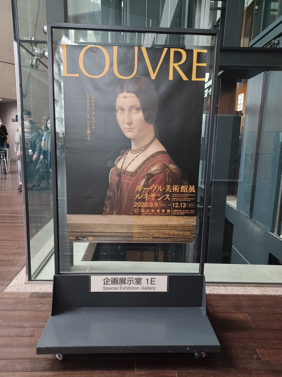 mayusakasaka's tweet photo. 国立新美術館で「ルーヴル美術館展ルネサンス」を見てきました

チケットは事前の購入をおすすめします

９時45分の到着で、10時開館を少し過ぎたくらいに入場できたかな

入場したら一直線にダ・ヴィンチを目指しますよ

正面から見たい人は列に並ぶから、その待ちを少しでも短縮したいじゃない https://t.co/4ZnQ84rU80