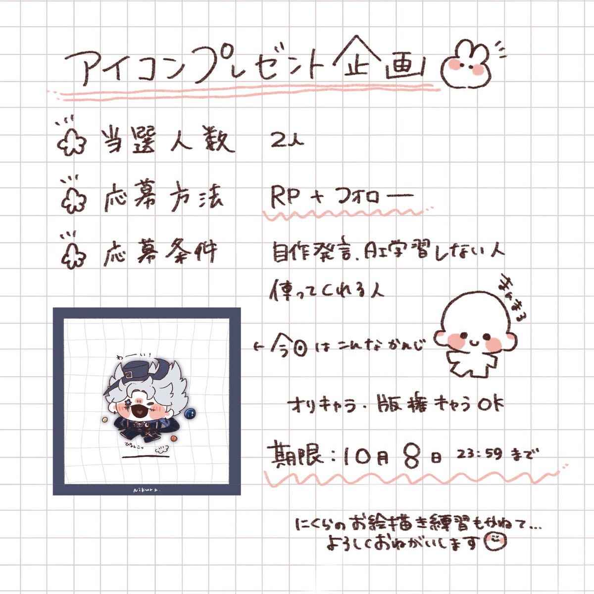 nikura_titi's tweet photo. 10月なので！ https://t.co/4Ve5H3yqql