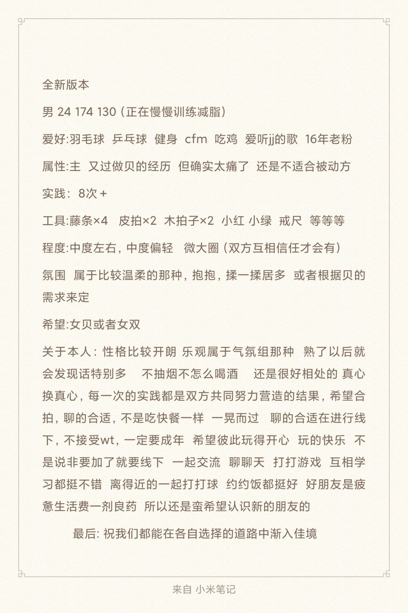 yficum's tweet photo. 关于做主和做贝 #女主男贝  #实践 #男主女贝 https://t.co/rRMVgKolbE