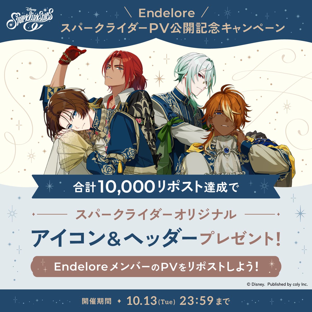 spalik_jp's tweet photo. ／
目指せ！10000リポスト🔁
EndeloreスパークライダーPV
公開記念キャンペーン🥀✨
＼

今日からEndeloreの
スパークライダーPVが順次公開🎥💫

PVのポストをリポストしてEndeloreを応援しよう📢✨

合計10,000回リポスト達成したら
SNSで使えるアイコン＆ヘッダーをプレゼント！

⏰期間：10月13日(火)まで

👇対象ポストはツリーへ：

#スパリク #ディズニー