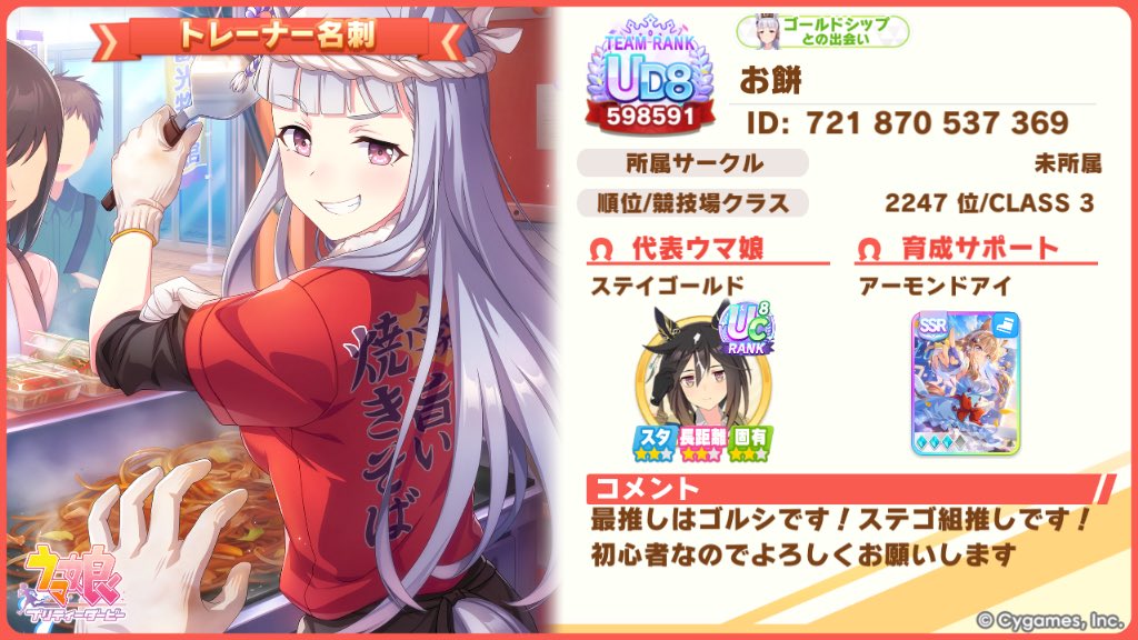 Mijdqh's tweet photo. 復帰勢です！
加入させて頂けるサークルを探しております🙇‍♀️

･無課金（課金する可能性あり…？）
･毎日プレイ
･お声がけ重なった場合はレベルの高い方のを希望です

因子周回などまだ理解不足ですが、学ぶ気あります！
よろしくお願いいたします🙇‍♀️🙏

#ウマ娘サークル募集
#ウマ娘サークル勧誘待ち https://t.co/JLmVH3JBFw