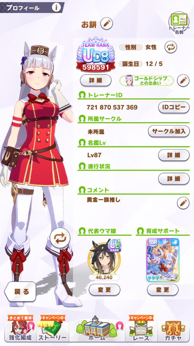 Mijdqh's tweet photo. 復帰勢です！
加入させて頂けるサークルを探しております🙇‍♀️

･無課金（課金する可能性あり…？）
･毎日プレイ
･お声がけ重なった場合はレベルの高い方のを希望です

因子周回などまだ理解不足ですが、学ぶ気あります！
よろしくお願いいたします🙇‍♀️🙏

#ウマ娘サークル募集
#ウマ娘サークル勧誘待ち https://t.co/JLmVH3JBFw