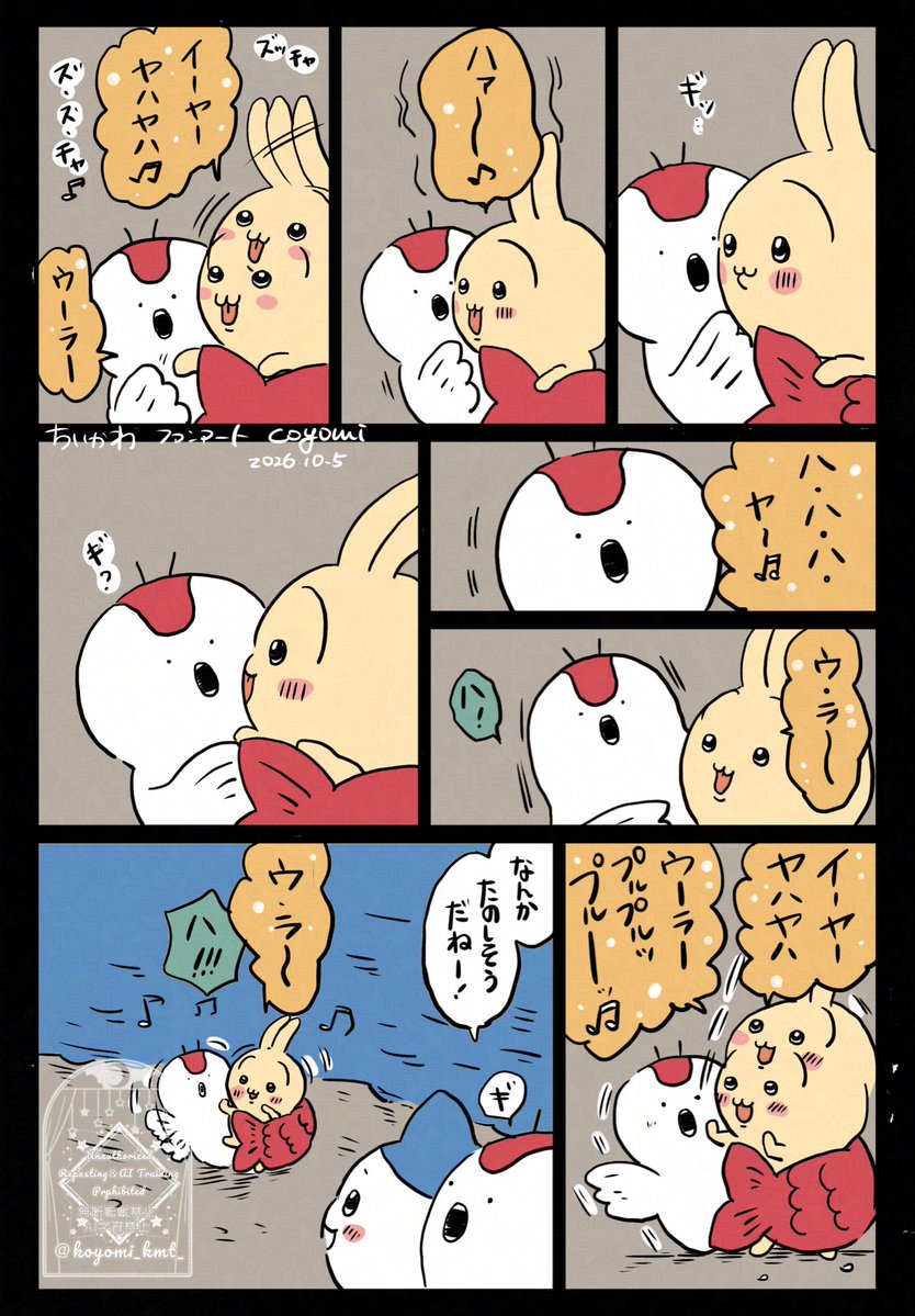 koyomi_kmt_'s tweet photo. ＃ちいかわファンアート
🏝️編　うさぎと人魚のあったかもしれない前哨戦　3P https://t.co/x3lBHguMCB