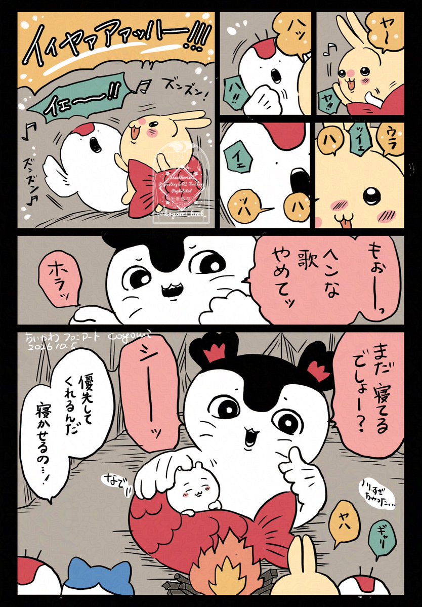 koyomi_kmt_'s tweet photo. ＃ちいかわファンアート
🏝️編　うさぎと人魚のあったかもしれない前哨戦　3P https://t.co/x3lBHguMCB