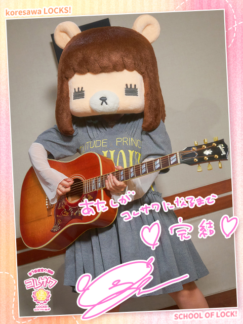 sol_info's tweet photo. ━＼🎸🐻放送後記更新！🐻🎸／━

明日、明後日のクリープハイプ 尾崎世界観先生、
木曜日の新曲のラジオフルコーラスオンエアも
楽しみにしててね〜😊

今日の授業のようすはこちら🫶
https://t.co/Ezz3I1NS79

🎀今日の復習🎀
https://t.co/YABqmKLKSk

#スクールオブロック #コレサワLOCKS https://t.co/5jUjSsG1em