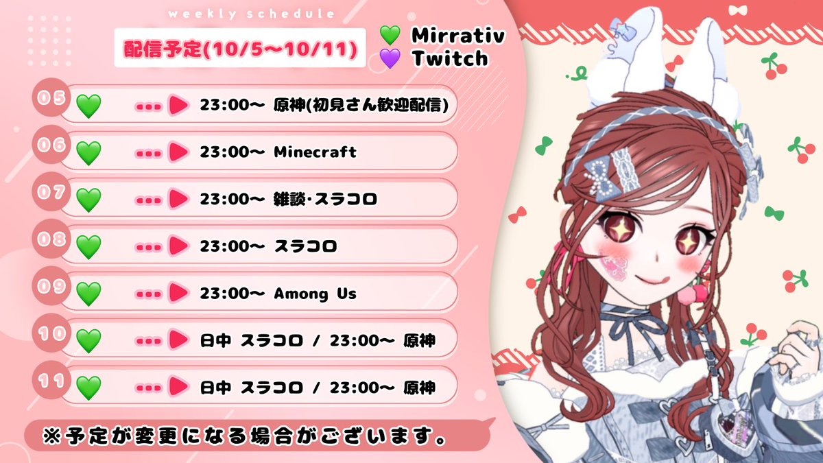 _MiriSha_'s tweet photo. 【🐰配信スケジュール🍒】

(🍒˶ᐢ. .ᐢ˵){おつみり)

８日からスラコロ多め⋆͛🎮⋆͛
１０日から原神多め⋆͛🎮⋆͛

そして原神とマイクラの
初見さん歓迎配���チケットがあるので
今宵は原神でチケット消費します🥹

初見様、お久しぶり様
お待ちしております☺️

今週もよろしくね( ु ›ω‹ ) ु♡

🐰🍒 https://t.co/Z3EDiBc7ty