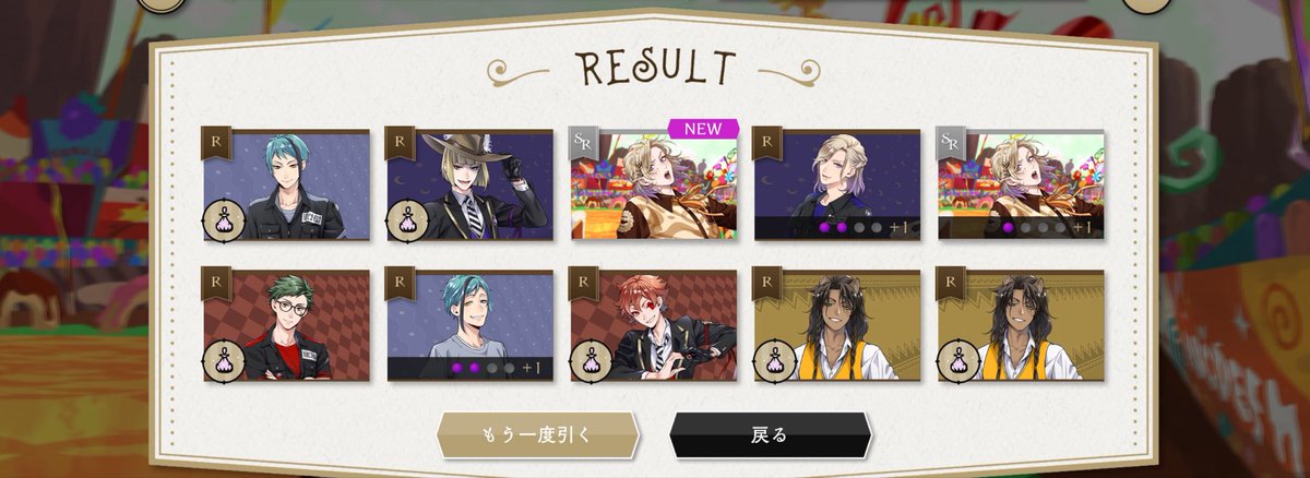 rayl_clover's tweet photo. ツイステまずは1回目の10連！
ヴィル✖️2出たから良しかなー🤔 https://t.co/D4ngh1nbtv