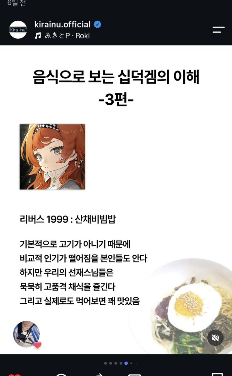 Chocoball3025's tweet photo. "올해 최고의 비유"
우리 산채 비빔밥이랑 초밥 좀 드세요 ㅈㅂ https://t.co/yMfoNoDHTg