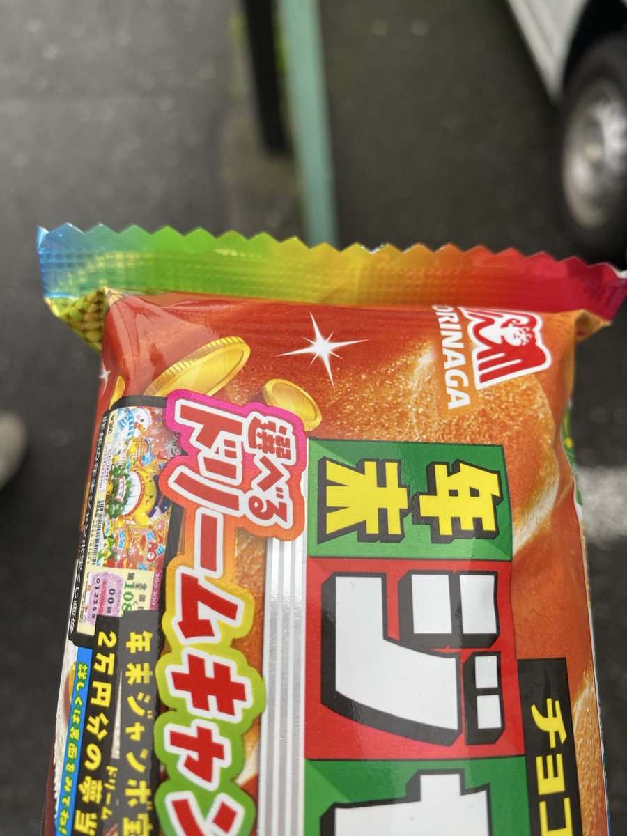 kurokosyo_vrc's tweet photo. るせっとちゃんからはチョコモナカジャァァァァンボをいただきました！！
ひっさしぶりに食べたけどこれ本当に美味しいよね！
ありがと〜！！！！ https://t.co/4IISbGdWT2
