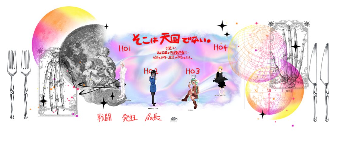 turtledove_T's tweet photo. 【CoC】そこは天国でない。
　
KP / 御影
　
PC / PL
HO1���ランディッシュ・プルシェンコ / さきあ
HO2：嫦娥あざり / ぼろ
HO3：セリン / 霧生
HO4：満天星 / 霽月
　
シナリオクリア https://t.co/cgTQ4dvJvm