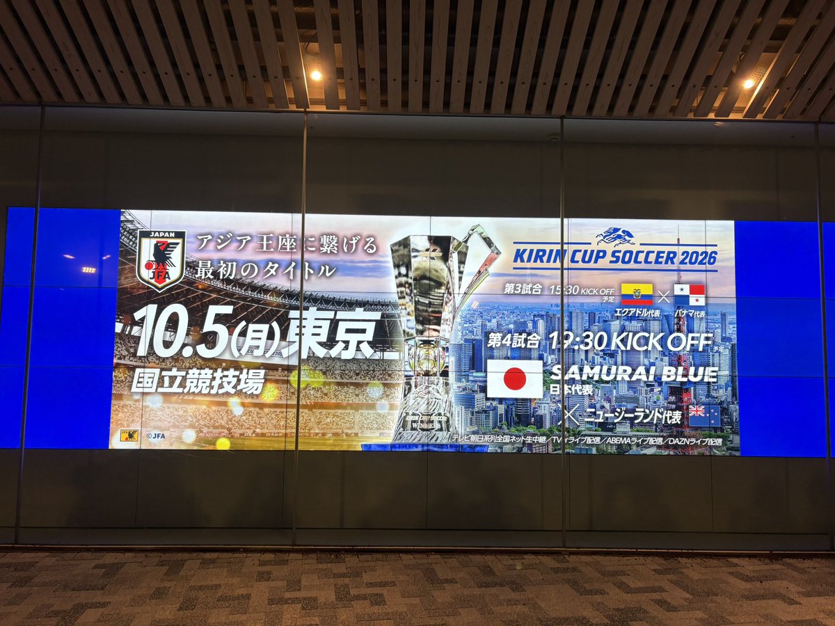 omochi1969tv's tweet photo. キリンカップサッカー2026
日本優勝おめでとうございます🇯🇵✨

代表戦初の現地観戦めちゃくちゃ楽しかった〜！！(と言いつつ試合中も浩のことが頭にチラついた💭)

#SAMURAIBLUE #サッカー日本代表 https://t.co/uaDDdidJvo