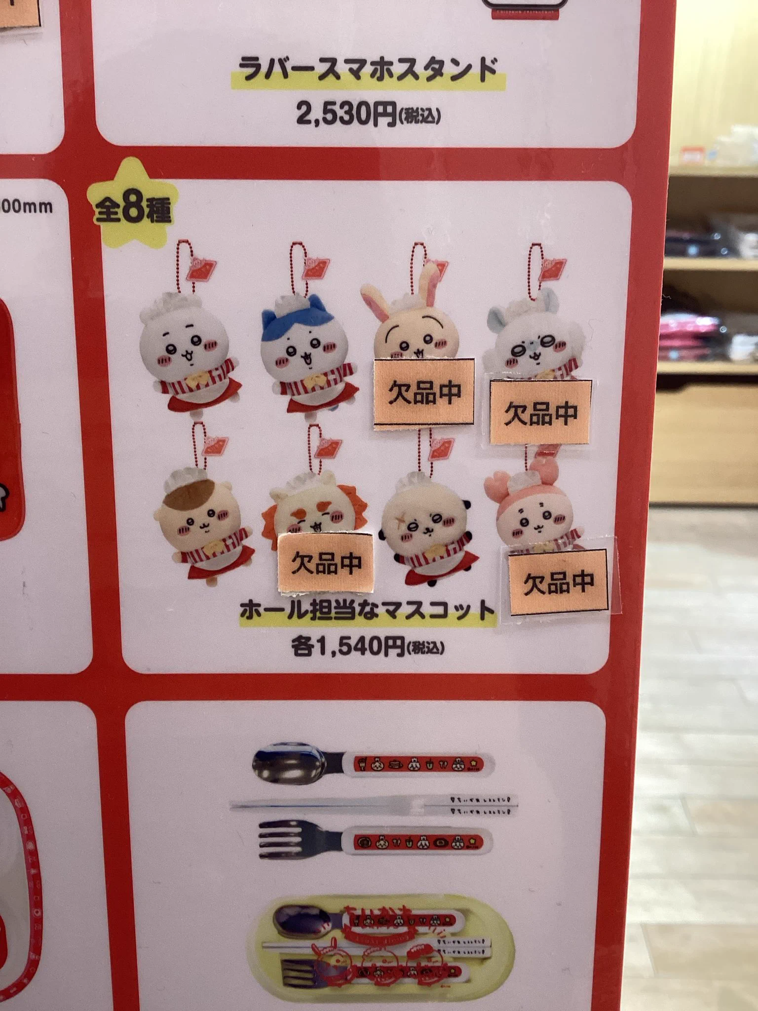 ちいかわ まとめ売り マスコット 過去 縁日 カフェ 限定 大量 レア 希少 ちいかわレストラン THE GUEST CAFE BY PARCO｜池袋PARCO店 on X