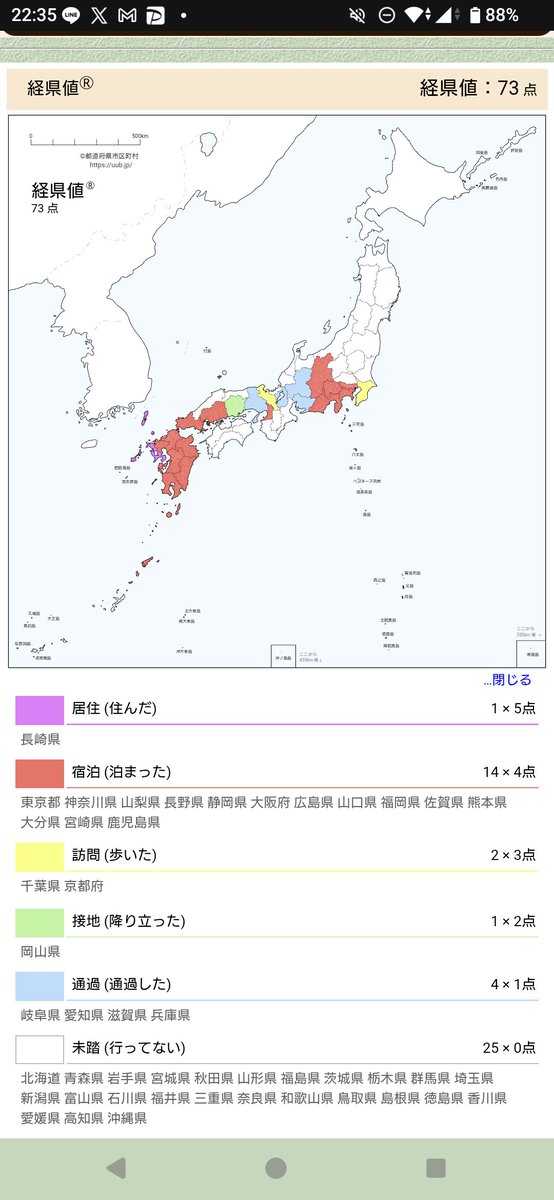 SingingBirdXXVI's tweet photo. 経県値、まだまだやな、、 https://t.co/T6FV4EqU48