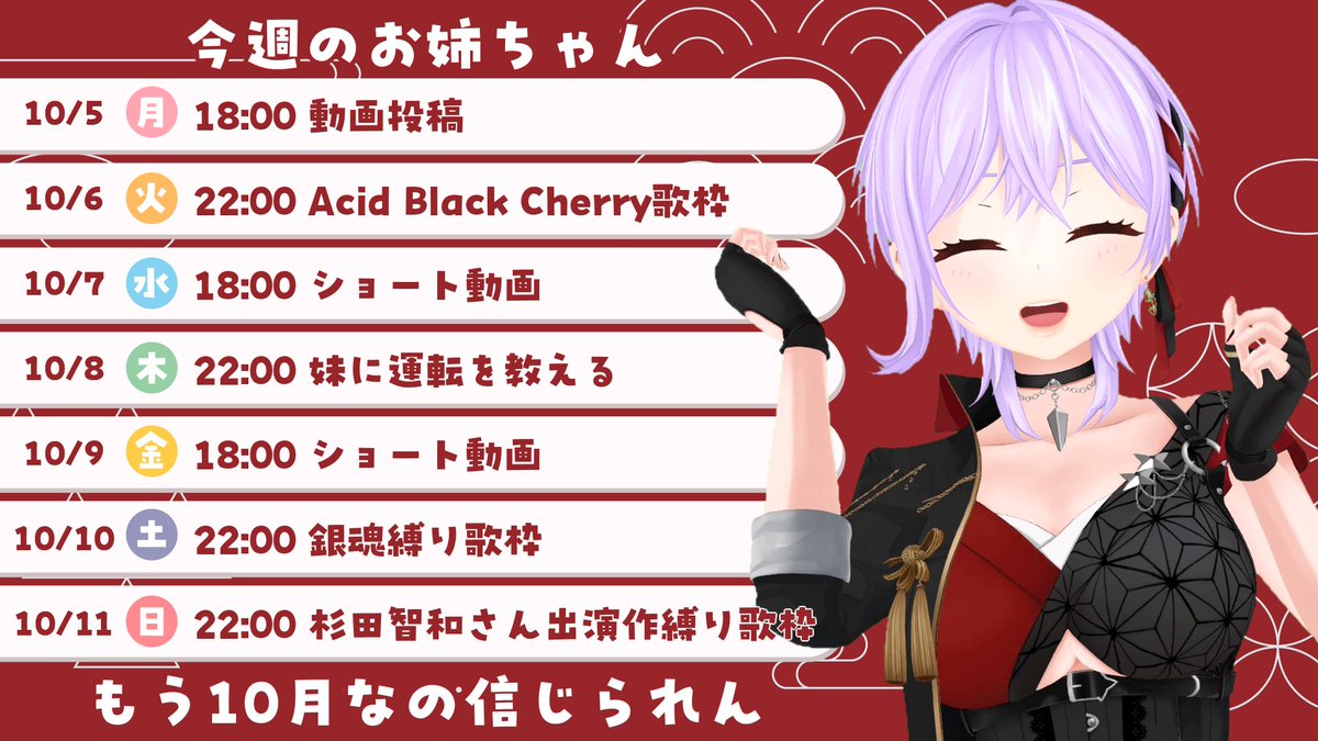 asanoruri's tweet photo. 🥷忍者系VTuber声優 朝ノ瑠璃です🥷

· · ───── ·✪· ───── · ·

YouTube：https://t.co/SgFBNHlXQs
TikTok：https://t.co/ZkhOVtHbua

· · ───── ·✪· ───── · ·

🗣2018年5月デビュー(9年目)🥷
🎙出演作品数は業界最多📖
🎥毎週月水金18時動画投稿🆙
💃3Dﾓｰｷｬﾌﾟｽﾀｼﾞｵ保有🦔
👥 #Qがーる の長女🙌

· · ───── ·✪· ───── · ·

東京13零式×GEKIROCK CLOTHING
朝ノ瑠璃コラボアパレル予約受付中！
▸▸▸https://t.co/PYRe7apbz6
※10/16(金)17:59まで

· · ───── ·✪· ───── · ·

⭐︎10/17(土)現地
▸▸▸#深海フェス2026 Day1
▸▸▸渋谷ｽﾄﾘｰﾑﾎｰﾙ/ｸﾞﾗﾝﾄﾞｽﾃｰｼﾞ
▸▸▸https://t.co/BQgOUbZiV3

⭐︎10/25(日)配信
▸▸▸#LiLYPSE_少女歌葬一
▸▸▸暁かえん役🔥
▸▸▸https://t.co/iTXy4Pjdvc

⭐︎11/6(土)現地
▸▸▸#やおよろずフェス /こいこい神楽
▸▸▸#Qがーる として出演
▸▸▸https://t.co/2pbm1Pettg

· · ───── ·✪· ───── · ·

🎙出演作品一覧📖

📺アニメ
さようなら竜生、こんにちは人生
▸▸▸カラヴィス

邪神ちゃんドロップキック X
▸▸▸エキュート

邪神ちゃんドロップキック 世紀末編
▸▸▸エキュート

放送室の着ぐるみガール
▸▸▸来栖直

逆異世界転生エージェントエーコさん
▸▸▸エーコさん

ただいまを返す旅
▸▸▸マナ

アストロロロジー～おかしな12星座占い～
▸▸▸ぎょっしー

彗星のフロイライン
▸▸▸朝ノ瑠璃

ほっぺちゃん ～サン王国と黒ほっぺ団の秘密～
▸▸▸子供ほっぺちゃん

嘆きの亡霊は引退したい
▸▸▸ヨルノ

· · ───── ·✪· ───── · ·
🗣吹き替え
ポロロ コンピュータ王国大冒険
▸▸▸エディ

ポロロ レーシングアドベンチャー
▸▸▸エディ

ポロロ 雪の妖精村大冒険
▸▸▸エディ

智異山＜チリサン＞～君へのシグナル～
▸▸▸登山客女 他

· · ───── ·✪· ───── · ·
🎤メディアミックス
Voice & Stories Happy Lucky!
▸▸▸ハルウラワ！ 春ヶ瀬咲楽

swing,sing
▸▸▸風祭朱美

VoiSona Talk「琉璃」
▸▸▸CV担当

AceeeZ所属 プルートイド
▸▸▸暁かえん

· · ───── ·✪· ───── · ·
🎮ゲーム
MoonHack
▸▸▸茨木トモリ

テストプレイをサボりすぎたRPG
▸▸▸フランシスカ

ネタバレが激しすぎるRPG2 -親友の真の姿は大魔王-
▸▸▸レーダ

邪神ちゃんドロップキック ねばねばウォーズ
▸▸▸エキュート

シオリノコトハ
▸▸▸朱鷺田栞

うつろにっき
▸▸▸うつろ

うつろにっき ロリ編
▸▸▸うつろ

オーバーナイトティ
▸▸▸きらり・グリーンティ

サイコロサイコ
▸▸▸才子

友閉メイズ
▸▸▸塩浜ユウヒ

ルリイロデイズ
▸▸▸朝ノ瑠璃

あさみエスケープ
▸▸▸うつろ

神託のメソロギア
▸▸▸輝跡の王女 フィオラ・ルミナ

モンスターストライク
▸▸▸佐久間象山

マイメード -My mermaid-
▸▸▸青文魚

サウザンドメモリーズ
▸▸▸蝶燐の魔戮師ディナ

コトダマン
▸▸▸ユウヅル／タイコンドゥル／ンルダネーワ／モールト

廃遊園地のメメントメモリア
▸▸▸レイ

クリムゾン妖魔大戦
▸▸▸伊佐名リノ

プリンセスケージ -ホストと姫と嘘の恋-
▸▸▸飛鳥

失楽園カルタ
▸▸▸かぐや

BLACKSTELLAPTOLOMEA
▸▸▸芥美亜

鬼斬
▸▸▸本多忠勝

暁のブレイカーズ
▸▸▸朝ノ瑠璃

ポリフる feat.朝ノ瑠璃
▸▸▸朝ノ瑠璃

ブイブイブイテューヌ
▸▸▸朝ノ瑠璃

グーニャファイター
▸▸▸朝ノ瑠璃

· · ───── ·✪· ───── · ·
🎧ボイスドラマ

お喋り忍者は忍べない
▸▸▸レン＝キワノ

その洞窟には魔が蔓延る【Vドラマンボウ Season1】
▸▸▸戦士

片道切符(物理)のボヤージュ【Vドラマンボウ Season1】
▸▸▸サラ

IZUMIOTSU TEAM EXPO 2025
▸▸▸イズミ

瑠璃姉と泡沫の思い出
▸▸▸朝ノ瑠璃

ようこそ夢の異世界民宿へ！
▸▸▸コクリ

四月一日さん家の
▸▸▸雨夜瑠美

· · ───── ·✪· ───── · ·
📚ボイスコミック
「『24点』と婚約破棄された令嬢は、隣国の王太子に完璧な花嫁と愛される
▸▸▸アイリス・ローディリア

異世界征服記 ～不遇種族たちの最強国家～
▸▸▸ララ

ざ～こざこざこざこ先生
▸▸▸喜連川由姫

小暮くんは美少女V（♂）に恋してる
▸▸▸春風ヒナタ

一条さんは顔に出やすい
▸▸▸一条夜永

この婚約は偽装です！
▸▸▸五島璃子

召使い令嬢は国境を越え、敵国の公爵騎士様に溺愛される
▸▸▸レーナ・モーフィアス

今日、駅で見た可愛い女の子
▸▸▸さき／みるちゃん

カレーを食べてレベルアップ！
▸▸▸皇九龍姫天光子