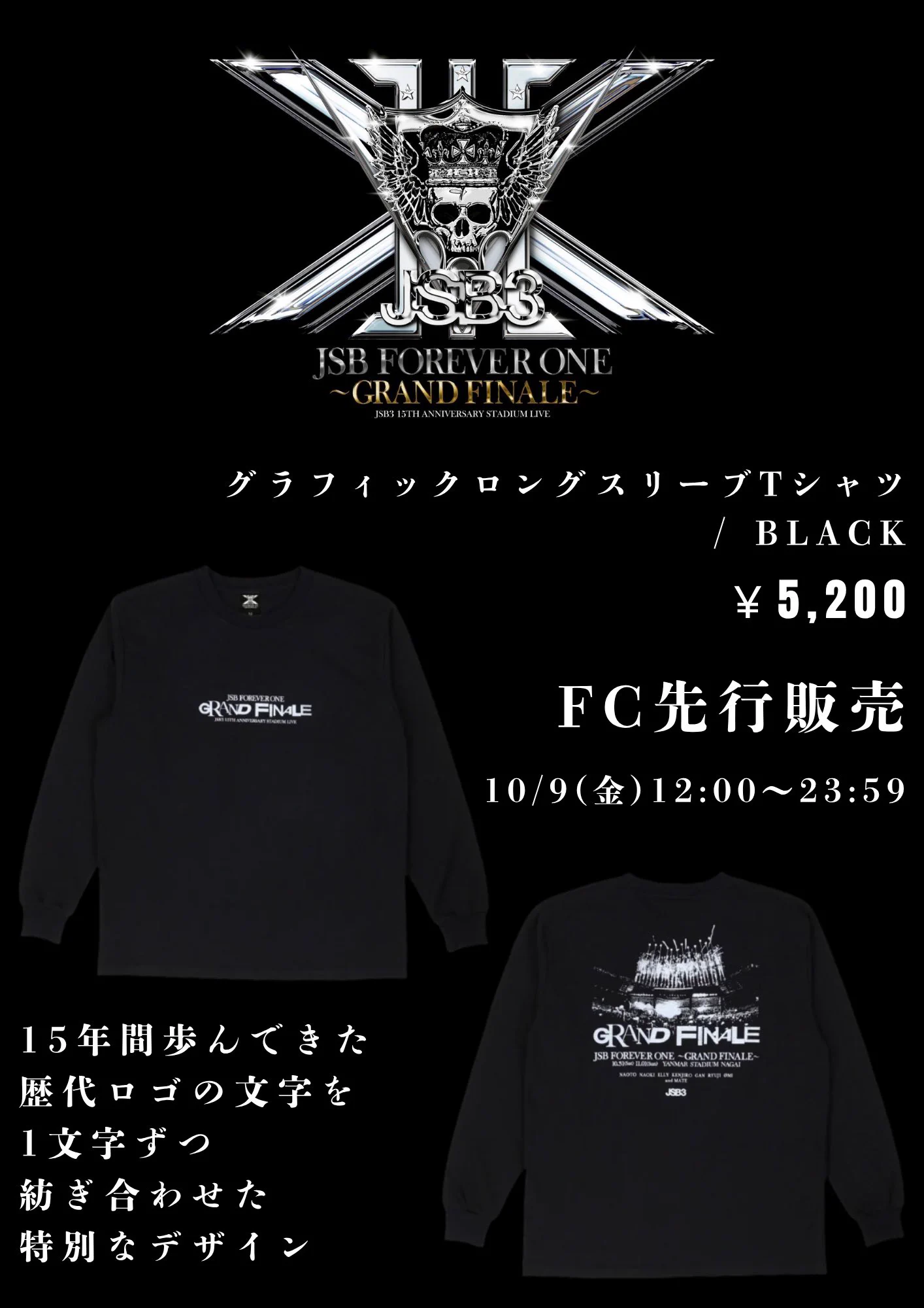 三代目　スタジアム　アプグレ　グッズ　JSB FOREVER 〜ONE〜　ロンT lune*+*Ø夜に抱かれて… on X: 