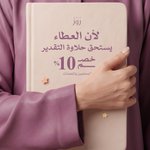 Photo by RoseSweets حلويات روز (@RoseSweets_sa)