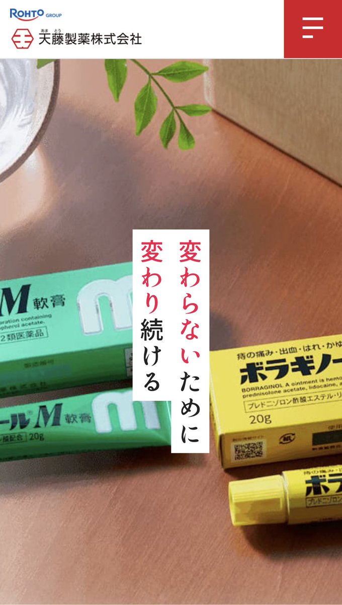 c_takeo1209's tweet photo. キャッチコピーが彼にぴったり。
もうコラボ始まってますか？

#山口一郎 
#天藤製薬株式会社 https://t.co/DGVaazqlUz