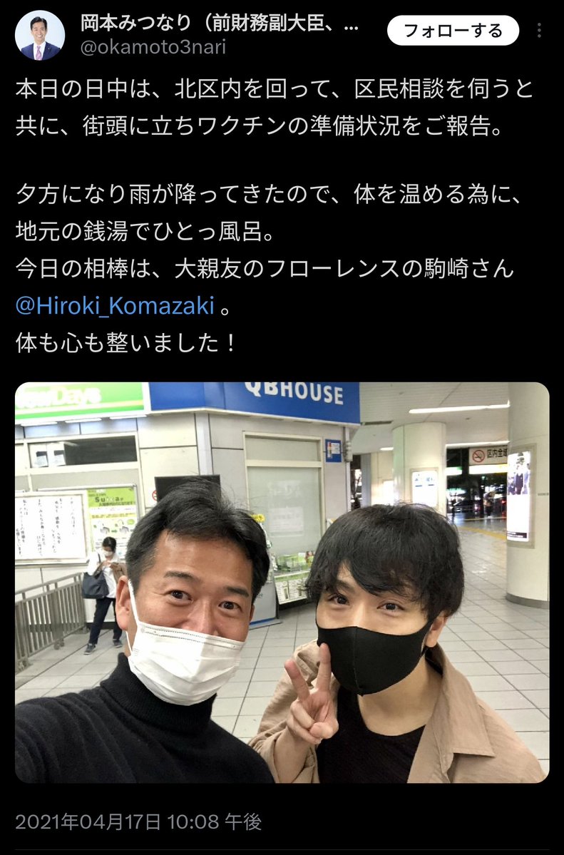 ChildAbuseJAPAN's tweet photo. @kyodo_official ベビーライフ事件の関係者でもあり、ありとあらゆる創価学会のイベントに顔を出すNPOフローレンス駒崎弘樹の親友で選挙応援もしてもらっている
NPOフローレンスは岡本三成のいたゴールドマンサックスの支援で急成長
NPOって特定政党の選挙応援してもいいんだっけ？ https://t.co/kEM13WEszL