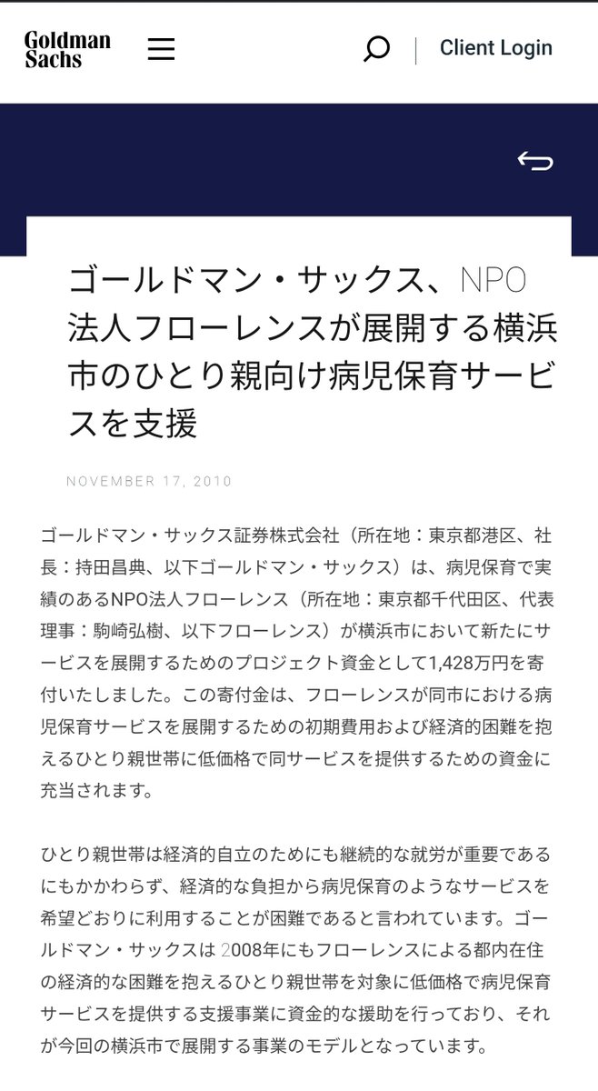 ChildAbuseJAPAN's tweet photo. @kyodo_official ベビーライフ事件の関係者でもあり、ありとあらゆる創価学会のイベントに顔を出すNPOフローレンス駒崎弘樹の親友で選挙応援もしてもらっている
NPOフローレンスは岡本三成のいたゴールドマンサックスの支援で急成長
NPOって特定政党の選挙応援してもいいんだっけ？ https://t.co/kEM13WEszL