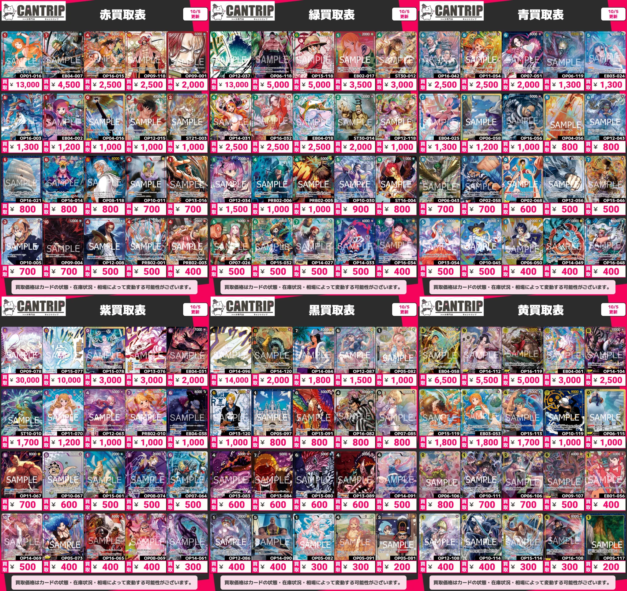 TCG専門店CANTRIP＠八王子WPNプレミアムストア on X: 