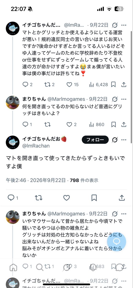 syosiege's tweet photo. @Ubisoft 
@UbisoftSupport 
@UBISOFT_JAPAN 
@Rainbow6Game

画像の通り、DDOS、コンバーターの使用をしてBANされた@lmRachan が、問い合わせを通じて、アカウントを復旧させようとしています。応じないでください。
また、画像の通りStrongestJUNJPが本垢ですが、いまだBANされておりません。(続く) https://t.co/Y7D3aBSEGs