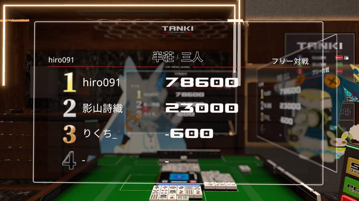 hiro_poke_sub1's tweet photo. その後はTANKI～。
りくちさんのむちぉ、何故そんなにコロコロ名前が変わるの……？
りくちさん&amp;私のツモり四暗刻立直は、海底摸月で私の勝ち！無事りくちさんのオレンジ権を強奪しました？
なおその後の三麻はボロ負けしましたとさ。 https://t.co/H3bNEcgjqm