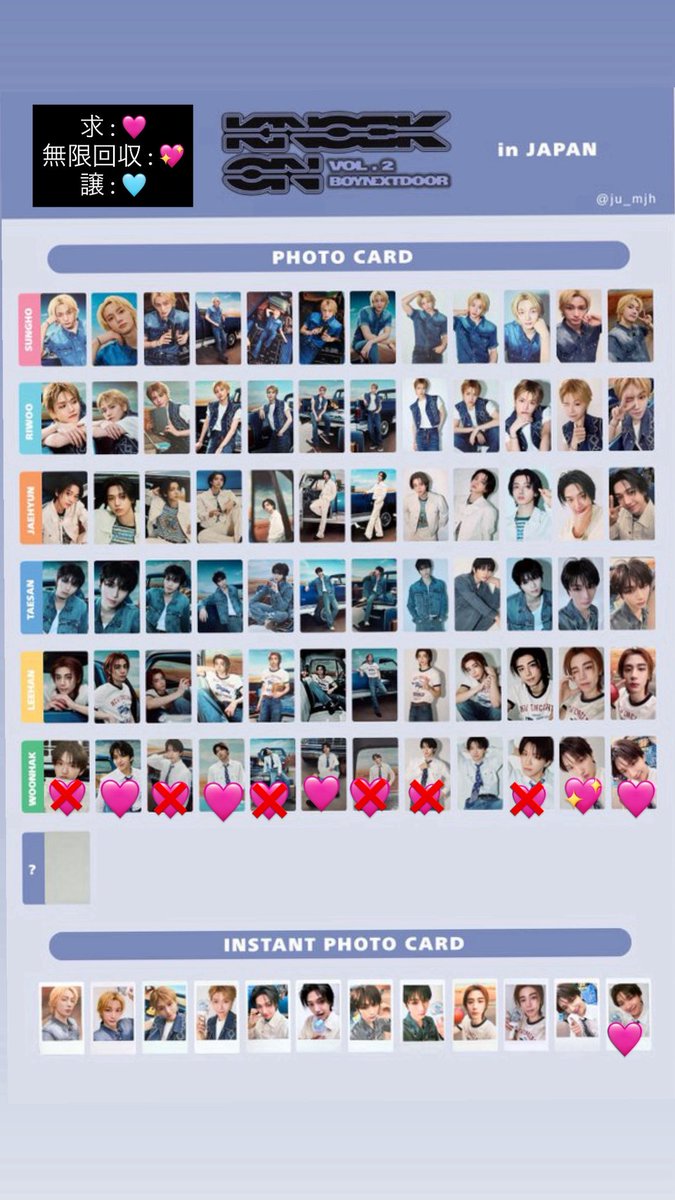 s__o823's tweet photo. BOYNEXTDOOR ボネクド ボイネク トレカ めじるし 交換 KNOCK ON VOL.2 HOME DELUXE

譲：ソンホ、リウ、ジェヒョン、テサン、イハン（写真1枚目）
求：ウナク（写真2枚目🩷・💖）
めじるしはリウです❗️

千葉両日手渡し希望

お気軽にお声掛けください♩ https://t.co/9eIlzOH9U6
