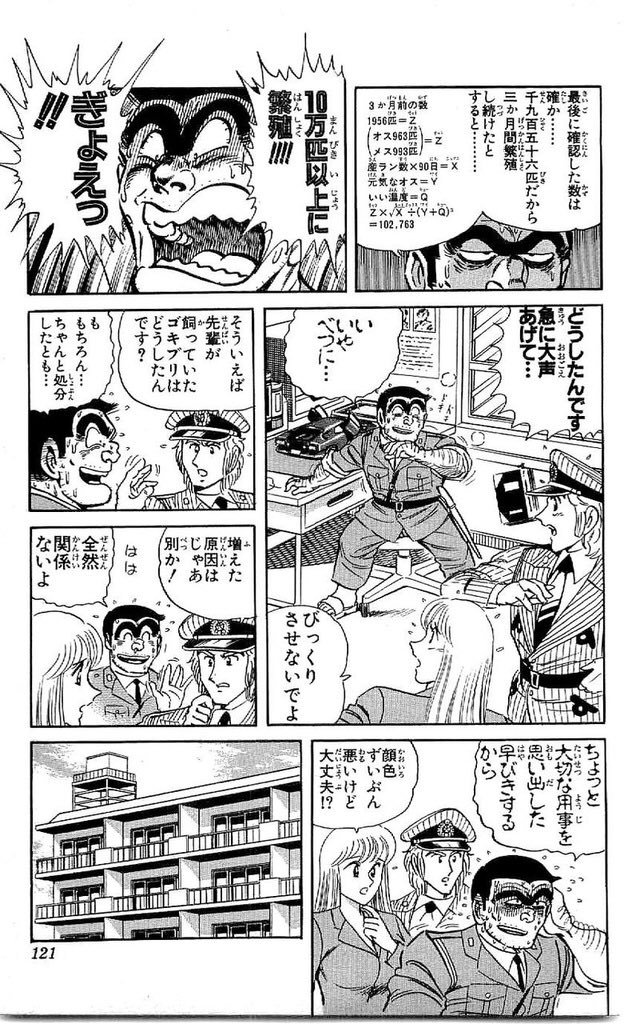 uni55uni's tweet photo. 社員寮にGが大量発生してると聞いて今日1日頭の中にずっとこれが https://t.co/OKvOIt1J1i