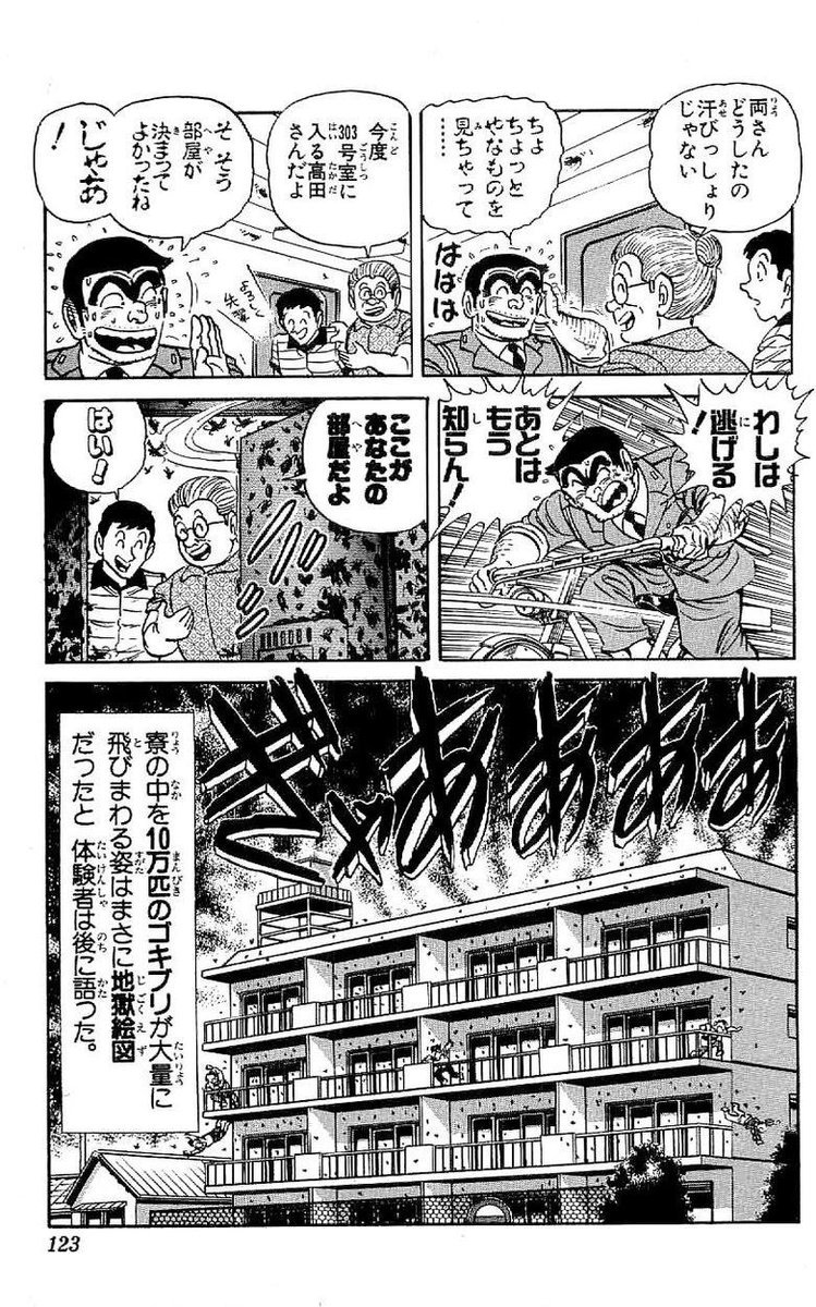 uni55uni's tweet photo. 社員寮にGが大量発生してると聞いて今日1日頭の中にずっとこれが https://t.co/OKvOIt1J1i