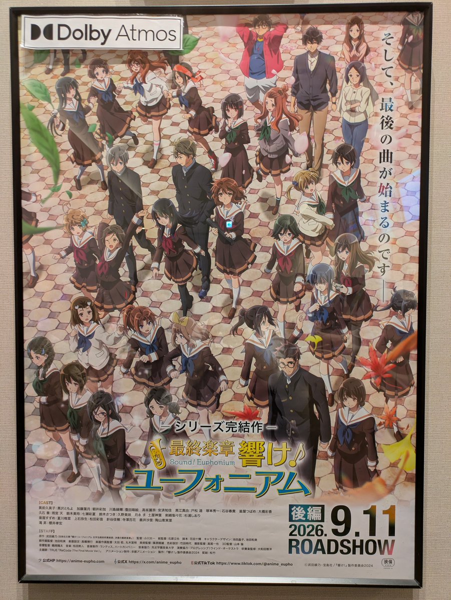 1012airiAiri's tweet photo. 響け!ユーフォ二アム後編2回目観に行って
来ました(pq*´︶`*)*。
1回目観た時は久美子のほうが合ってると
思ったけど今日改めてよく聞いたら上手い
のはやっぱり真由ちゃんなのかなぁ… https://t.co/IroJmksDp3