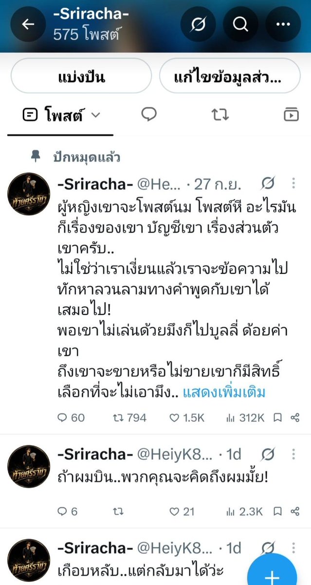 Joesticker2's tweet photo. แน่ใจนะ @X จะบล็อคพี่ได้นาน 😎 https://t.co/1B7e10DWu7