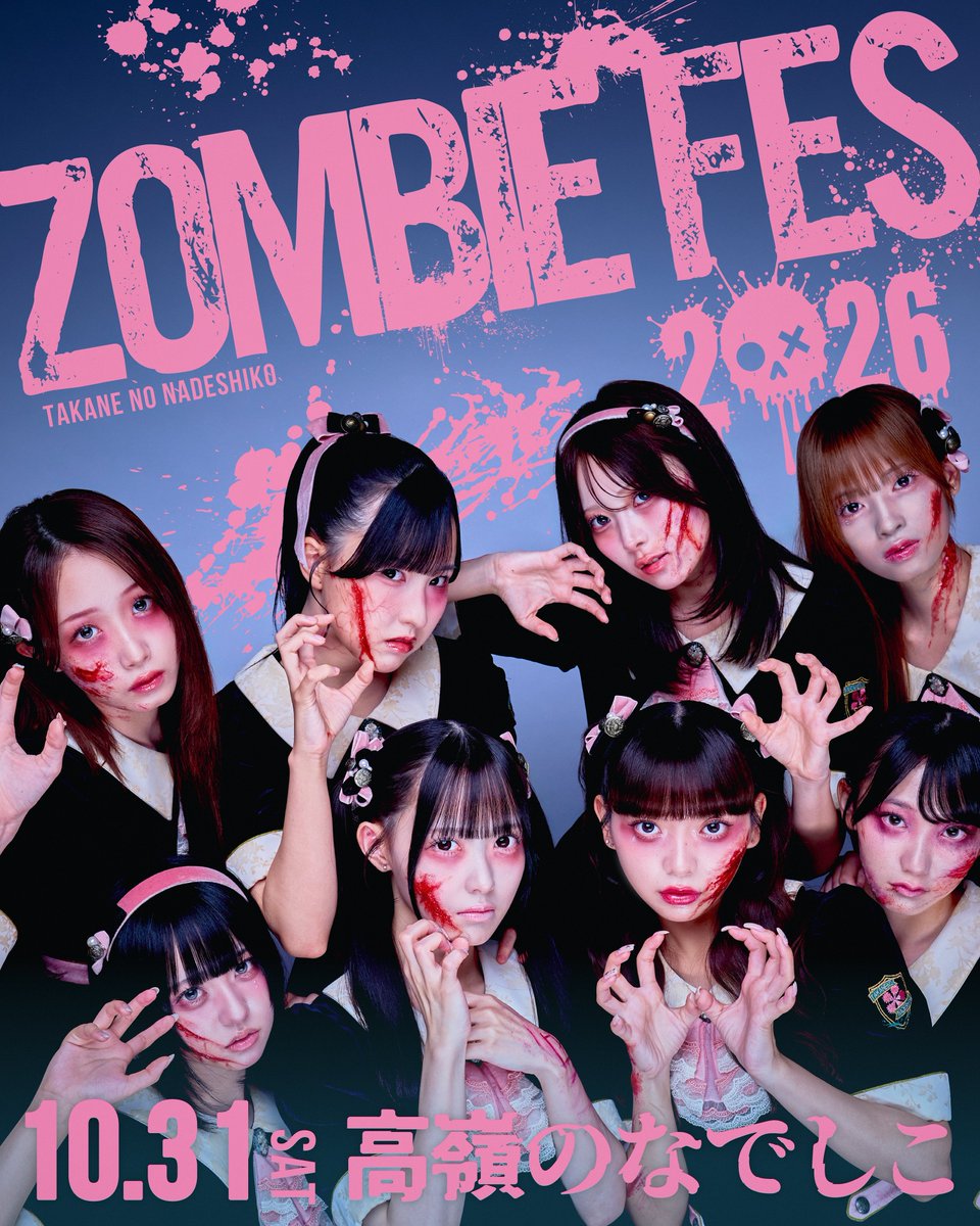 ZOMBIEFES2026's tweet photo. 10/31(土)は、
#高嶺のなでしこ ワンマンライブ🎤

『ZOMBIE FES 2026』
🧟‍♂️🧟‍♀️🧟
1部 OP13:00/ST14:00
2部 OP17:00/ST18:00
  
🎟️チケット発売中🎟️
ローソンチケット：https://t.co/urlbT9vjOp
チケットぴあ：https://t.co/x2w5CPRDl9　　　
イープラス：https://t.co/pasDDUZBKf
ZAIKO：https://t.co/BYa8HDEkwj
  
@takanenofficial
https://t.co/vIsBF2fkvu
#ZOMBIEFES2026