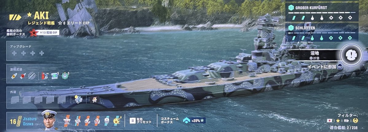 taka178mk2's tweet photo. World of Warships Legends PS5版
レジェTIER日航空戦艦安芸の開発プロジェクトが完了し入港しました。今週のプレ艦ミッションで乗るの楽しみ。(^ ^) https://t.co/FtdhTkrYhU
