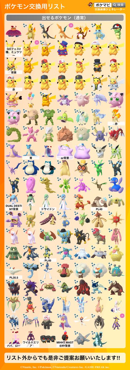 h_041207's tweet photo. ⭐️ポケモンGOの交換募集⭐️
・好条件ならキラチャーム使用可✨
・交換は大阪(対面・非対面)、リモート
大阪ではない方でも大歓迎です‼︎
・気軽に希望や提案などリプ、DM下さい‼︎

⬇️リプに出せるポケモンの動画載せてます。

#ポケモンGO
#ポケモンGO交換
#ポケモンGOフレンド募集 ➡️プロフ https://t.co/MLgePdJVh7