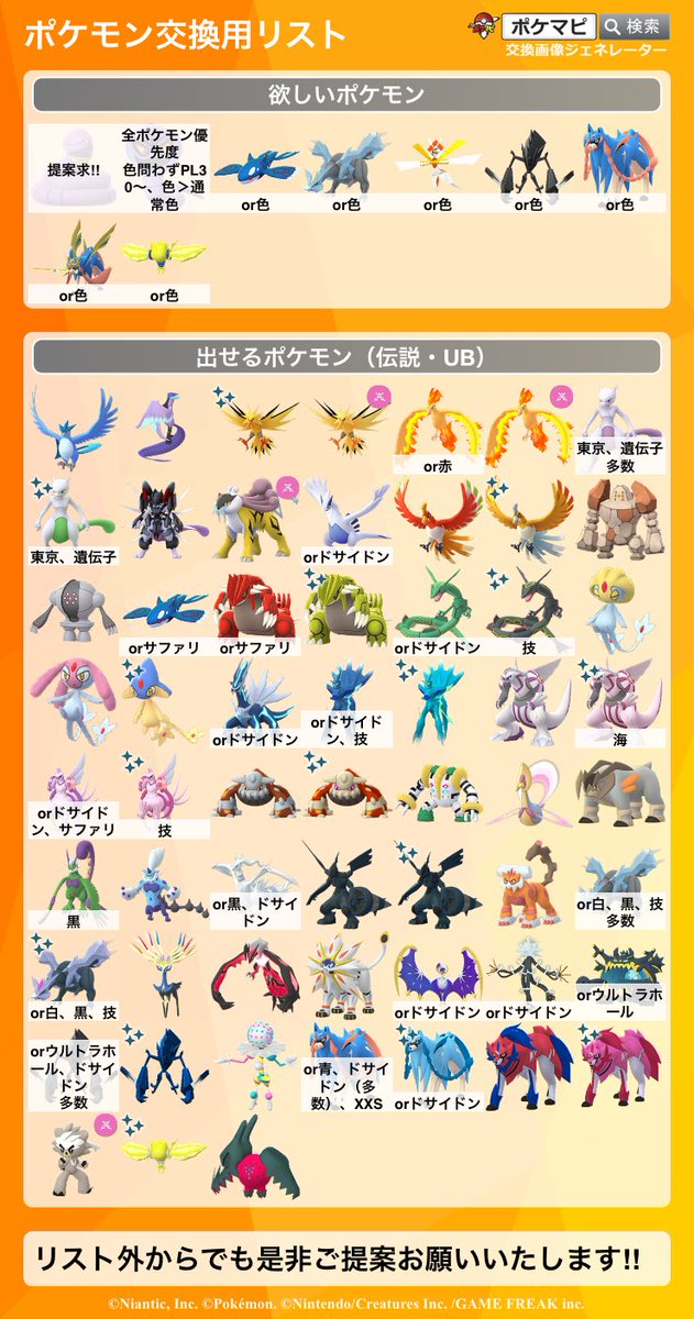 h_041207's tweet photo. ⭐️ポケモンGOの交換募集⭐️
・好条件ならキラチャーム使用可✨
・交換は大阪(対面・非対面)、リモート
大阪ではない方でも大歓迎です‼︎
・気軽に希望や提案などリプ、DM下さい‼︎

⬇️リプに出せるポケモンの動画載せてます。

#ポケモンGO
#ポケモンGO交換
#ポケモンGOフレンド募集 ➡️プロフ https://t.co/MLgePdJVh7