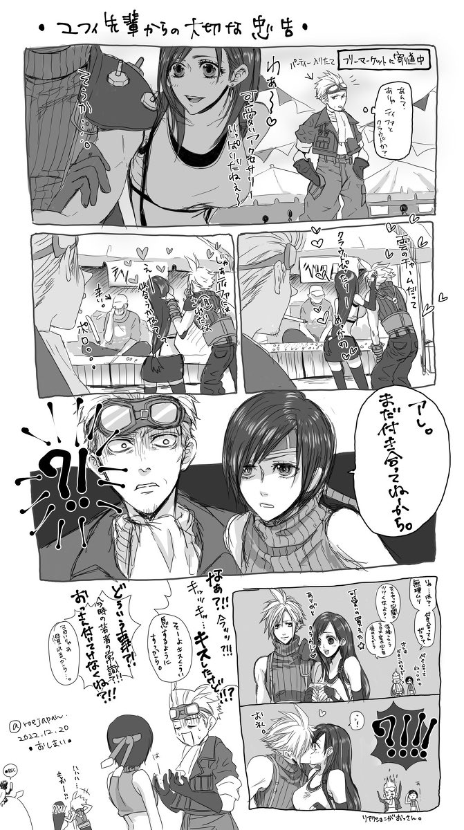 roejapan's tweet photo. これはリバースビジュアル公開前のシドとシド視点のおかしなクラティ( 付き合ってない)編 https://t.co/phNAGJSOps