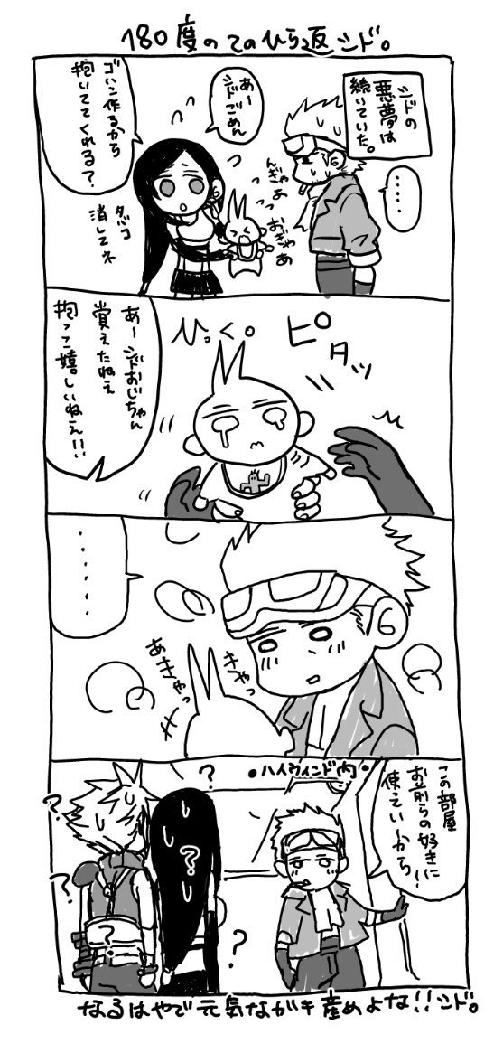 roejapan's tweet photo. これはリバースビジュアル公開前のシドとシド視点のおかしなクラティ( 付き合ってない)編 https://t.co/phNAGJSOps