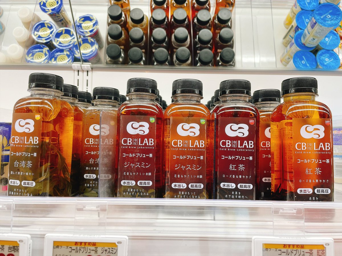 sunnyhappy32's tweet photo. イオンにいったらこんな飲み物が!
茶葉ごと入ってる台湾茶とジャスミンティーと紅茶！どんな味なんだろう　すごいな https://t.co/TqzDiBvVxo