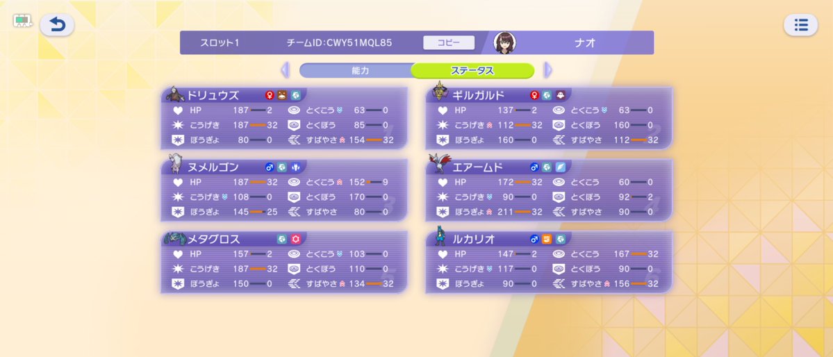 70k1_nn's tweet photo. 今まで避け続けたが、1週間ほど前に始めたポケモン
���統一でとりあえずマスターになった
タイプ相性すら怪しいので覚えねば… https://t.co/EkafRTnIlg