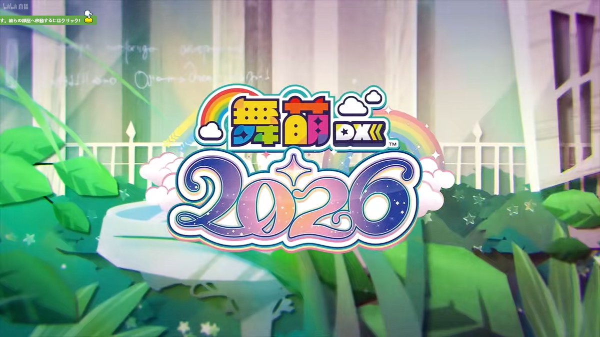otoge_checker's tweet photo. #华立电竞WEC2026
#maimai 部門 「運営指定曲」は完全新曲『魔法仕掛けのファンタジア』！！
MASTER Lv14＋ https://t.co/2Gn3iv6gdq