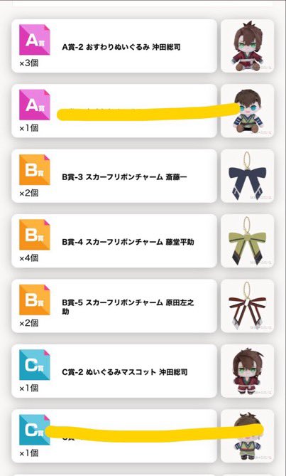 oki_ko7's tweet photo. 薄桜鬼 セガ ラッキーくじ 交換 譲渡

求：各賞 土方or定価➕送料
譲：画像参照 

関西住みのため郵送のみ
検索からでもお気軽にお声掛けください🙇‍♂️ 

長期お取引可能な方のみでお願いします。 https://t.co/mF4p3nC4uG