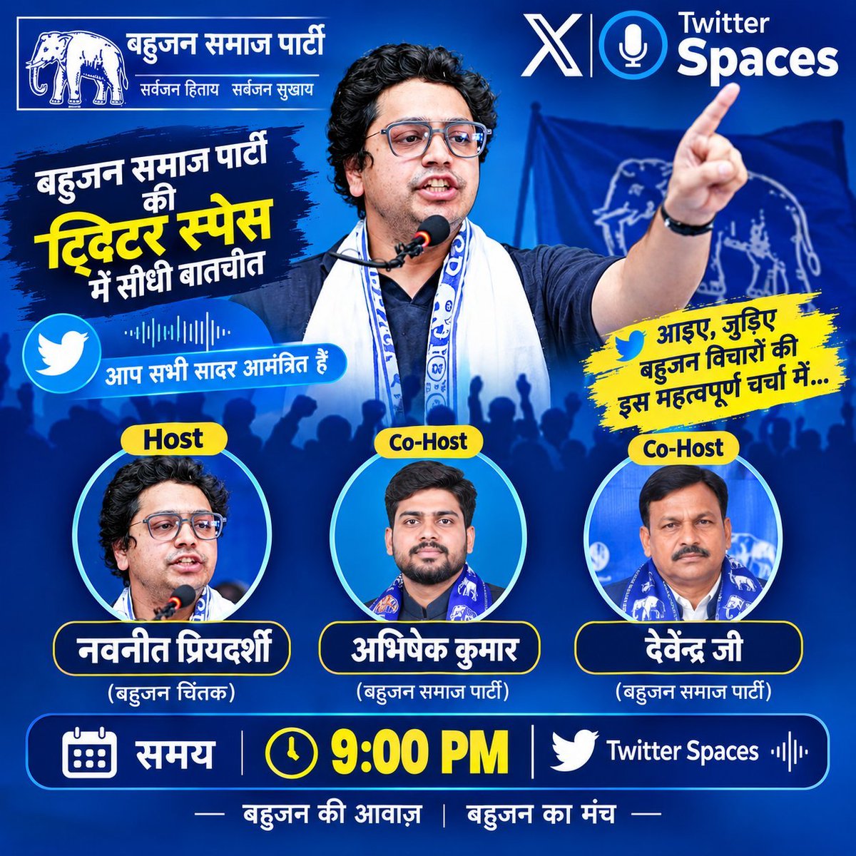 Navaneetkumar__'s tweet photo. Twitter स्पेस सादर आमंत्रित
विषय #शेर_वापस_आ_गया
#आकाश_आनंद
@AnandAkash_BSP @Mayawati @AviKumar_BSP @kdevendra4200 @Abhishe_krr @Sachinkr_2211
@Ratneshgautam0 @vaibhavkr86 
@s_khan_BSP @Sanjay_Sang90 
@IspeakVikash @jitu_rajoriya 
@PBauddha15673 @amit_buddh https://t.co/z49vz2c3ET