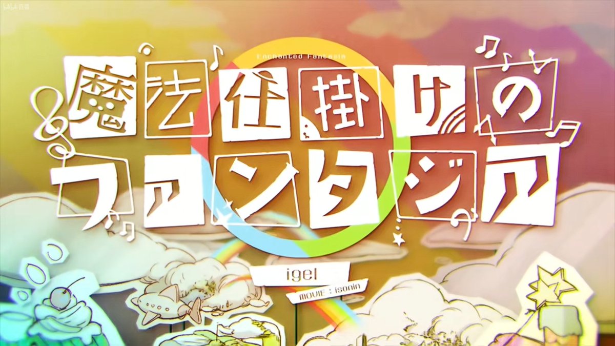 otoge_checker's tweet photo. #华立电竞WEC2026
#maimai 部門 「運営指定曲」は完全新曲『魔法仕掛けのファンタジア』！！
MASTER Lv14＋ https://t.co/2Gn3iv6gdq