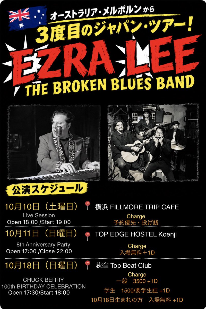 ry846010's tweet photo. 5月に来日したEzra Leeさん
今月10月に日本に戻りThe Broken Bluesと共にライブをします！
是非お越しください！ https://t.co/HLWwLPue05