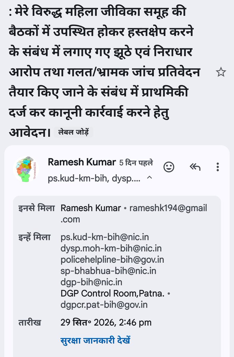 rameshk194's tweet photo. @BiharCMQRT @samrat4bjp माननीय मुख्यमंत्री श्री @samrat4bjp जी आपकी @bihar_police @kaimur_police #KUDRA में FIR दर्ज नहीं कर रही, #mohania_DSP #INSPECTOR CUG NUMBER तक नहीं उठाते।#CMQRT @BiharCMQRT @BiharTakChannel @officecmbihar @bstvlive @samrat4bjp #ANI @ANI @AHindinews https://t.co/SqoJPP3VNv