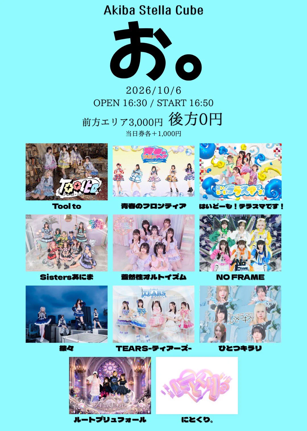 さいとうももか【青春のフロンティア】 (@FoY_momoka) / X