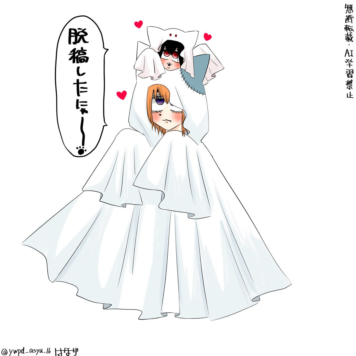ywpd_asyu_16's tweet photo. 【葦悠】おばけにゃん👻 https://t.co/c9nUViIpkk