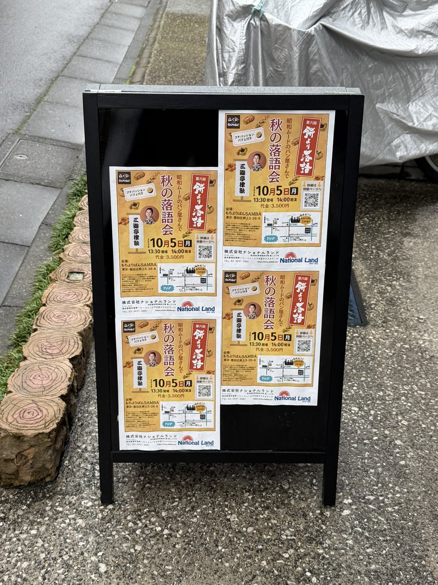 wononegie's tweet photo. 今日の一番の目的地「もちよりぱんSAMBA」

三遊亭律歌師匠の「第六回餅より落語」に行きました

まずはプチパッションパフェがとても美味しかったです

そして、落語もとっても楽しかったです

でも、何より良かったのは…

三度目にしてようやくSAMBAさんに会えたこと！

（これまでSAMBA-1でした） https://t.co/xkkpaWoCA4