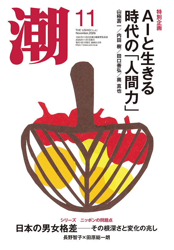 akinokozo's tweet photo. 本日、月刊『潮』11月号が本日、発売となりました‼
https://t.co/bLgFwYsBuv
寄稿が、おススメ記事に掲載していただきました。
『徹底した現場主義で公明党は熊本の復興に尽くしていく
秋野公造（公明党参議院議員、医師）』
ぜひお手に取って下さいませ。 https://t.co/uYJaP5sWrw